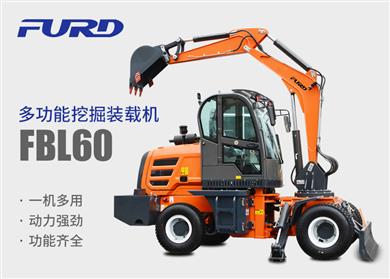FBL60挖掘機，工程裝載機，一體機