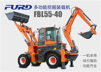 FBL55-40工程用挖掘裝載機(jī)，兩頭忙機(jī)械